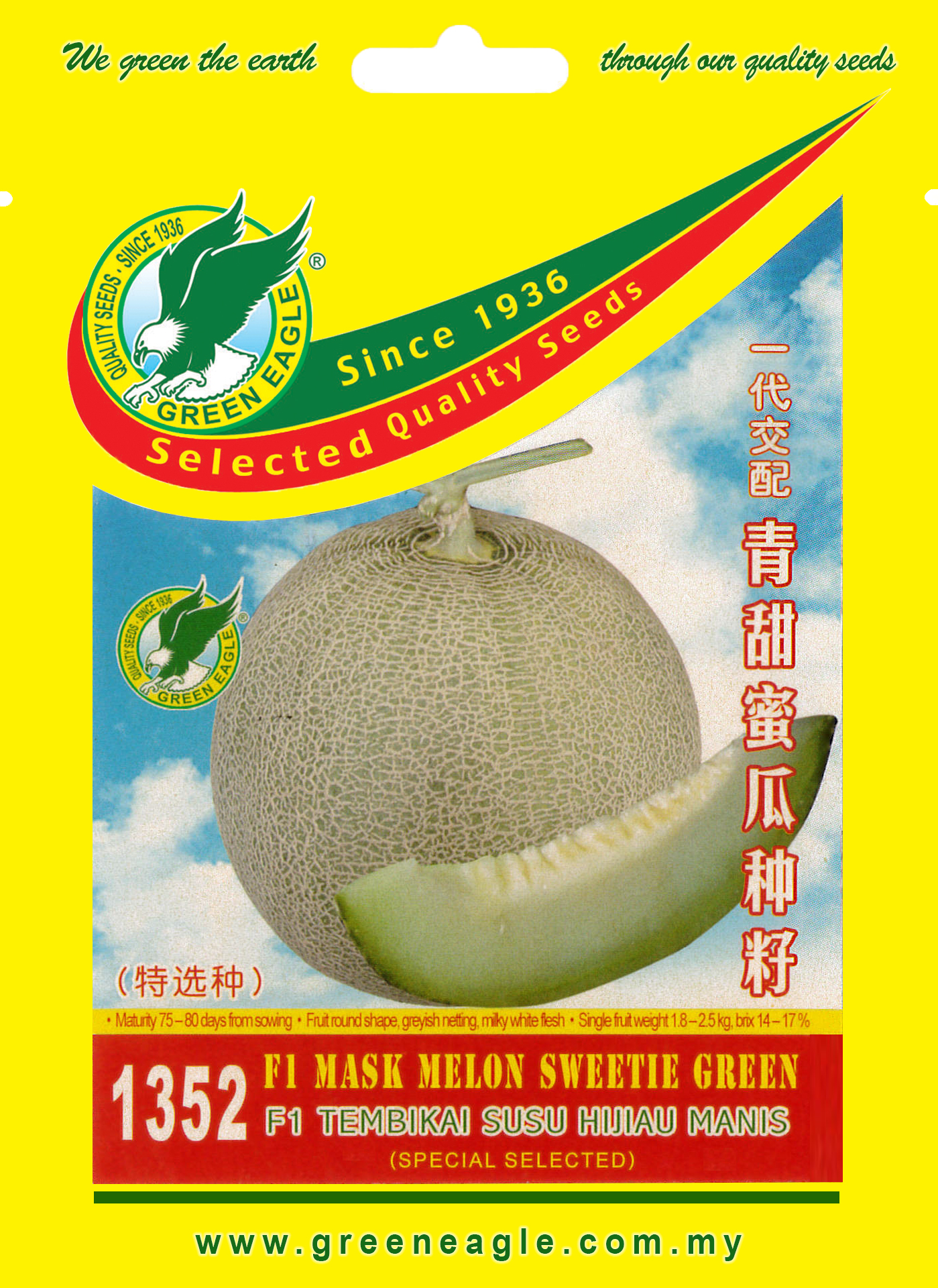 1352 F1 Mask Melon Sweetie Green
