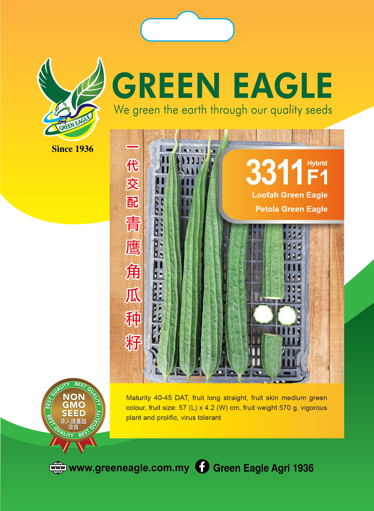 Client: Sin Seng Huat Seeds