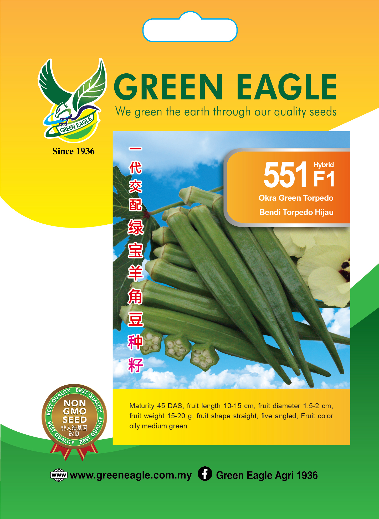 Client: Sin Seng Huat Seeds