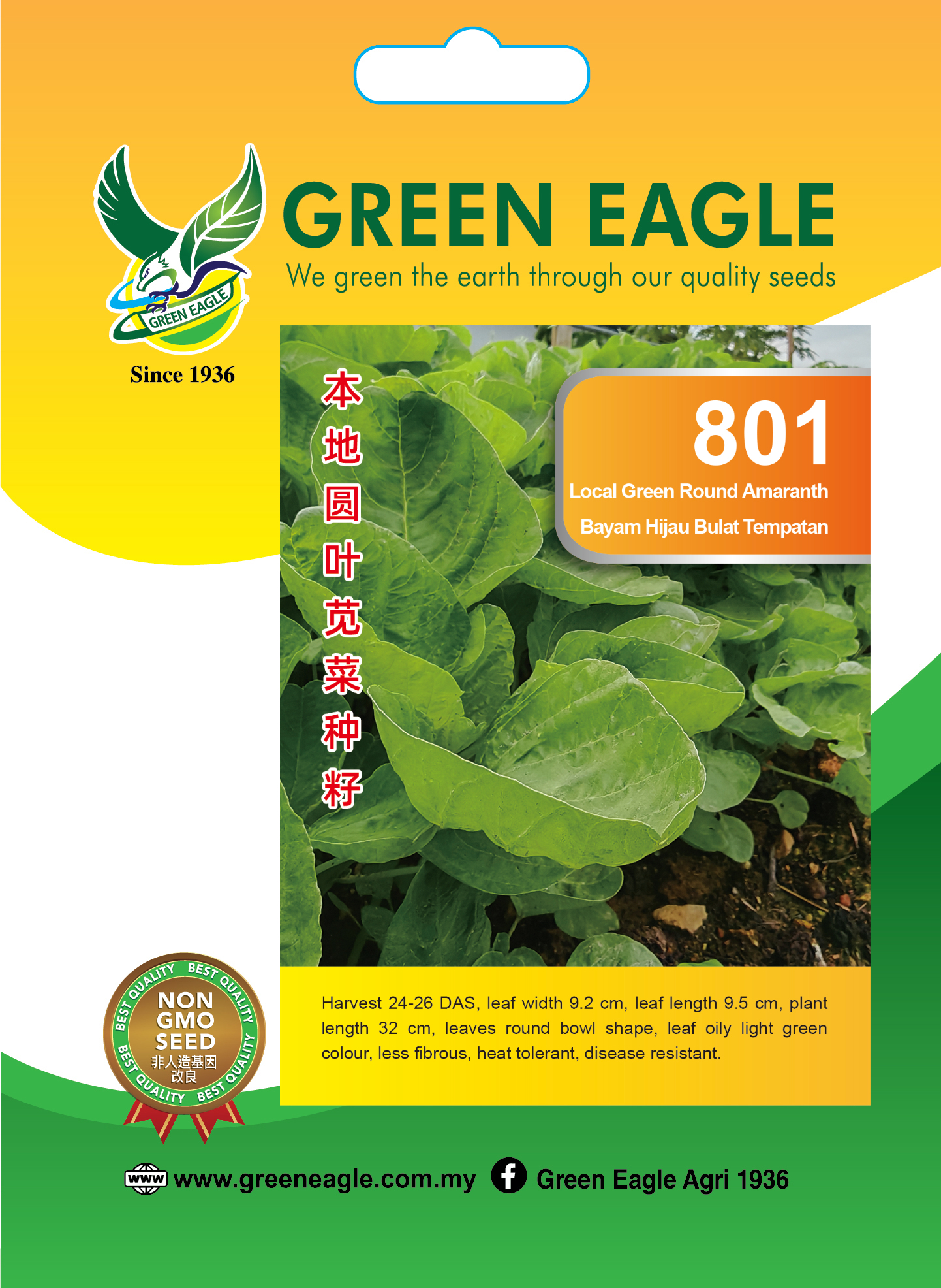 Client: Sin Seng Huat Seeds