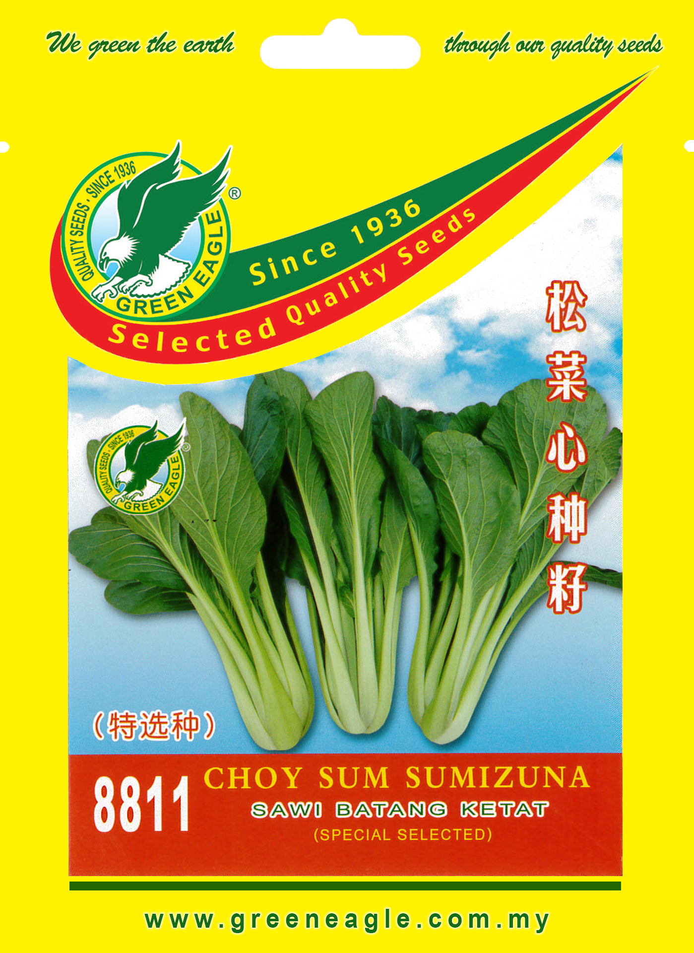 8811 Choy Sum Sumizuna