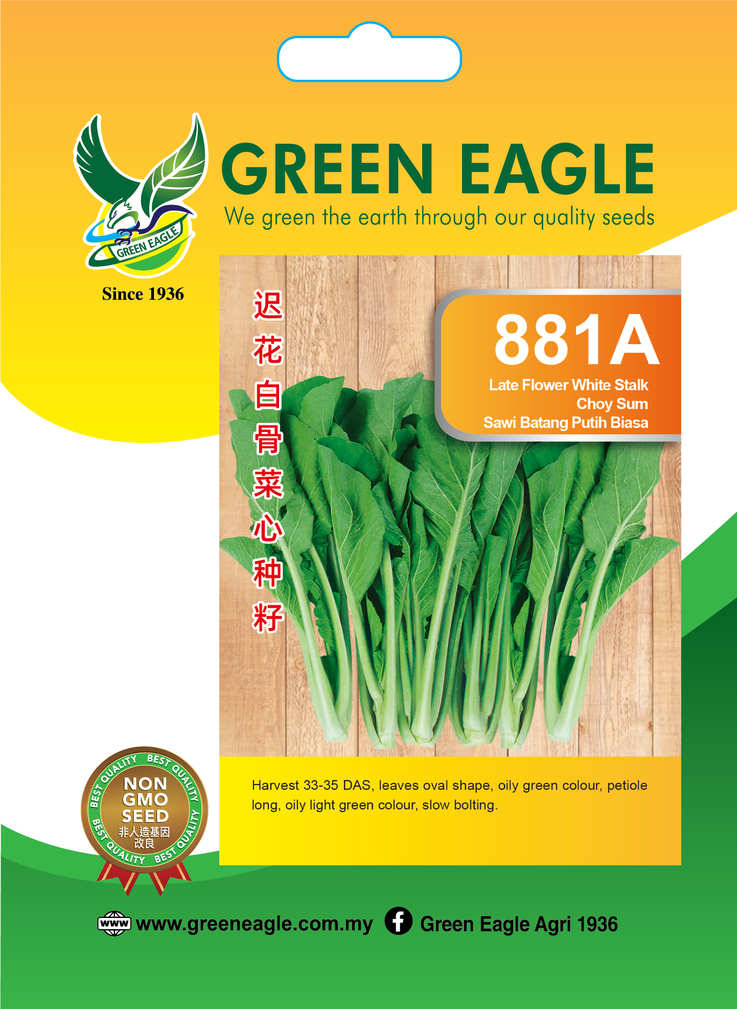 Client: Sin Seng Huat Seeds