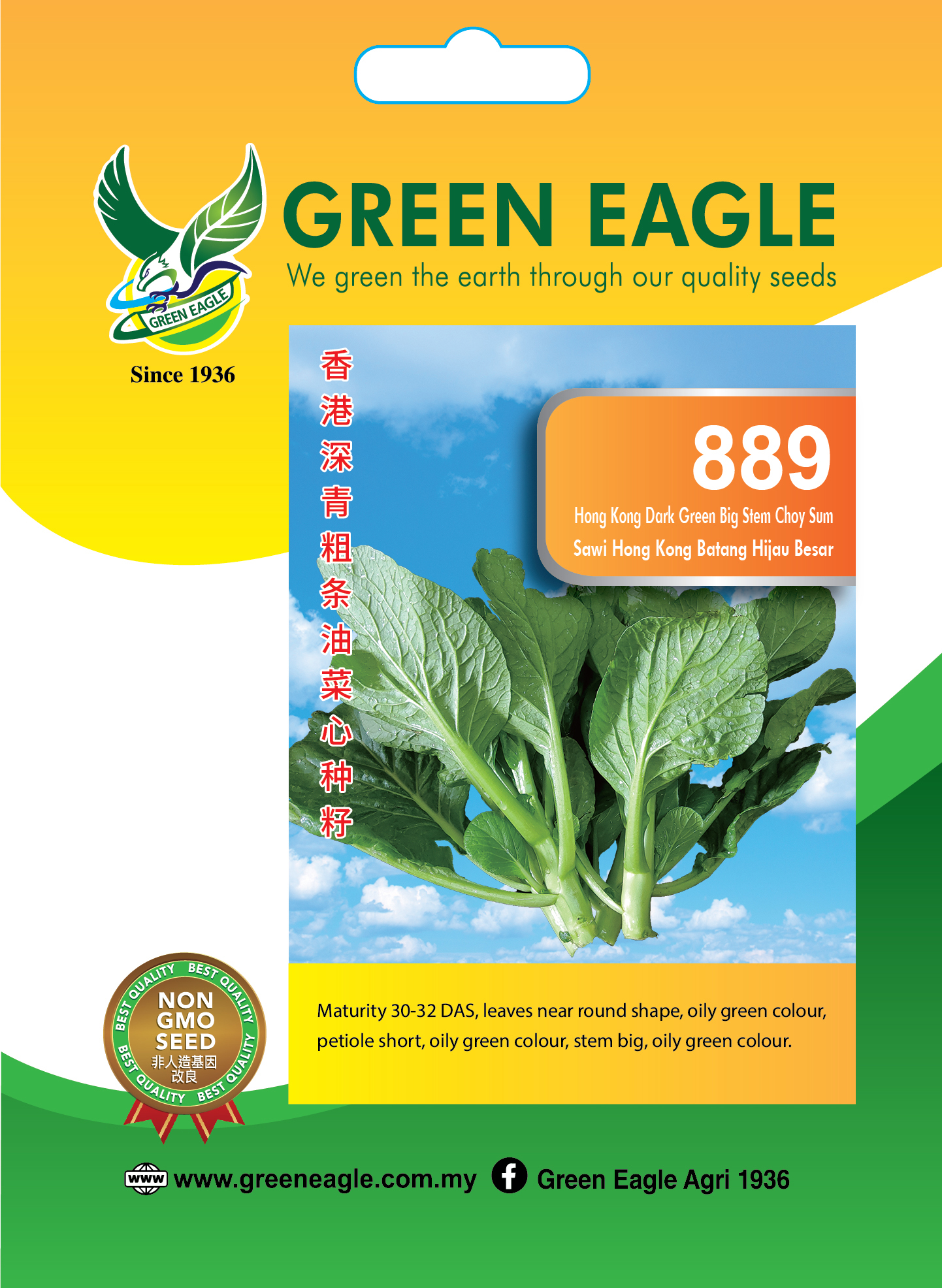 Client: Sin Seng Huat Seeds