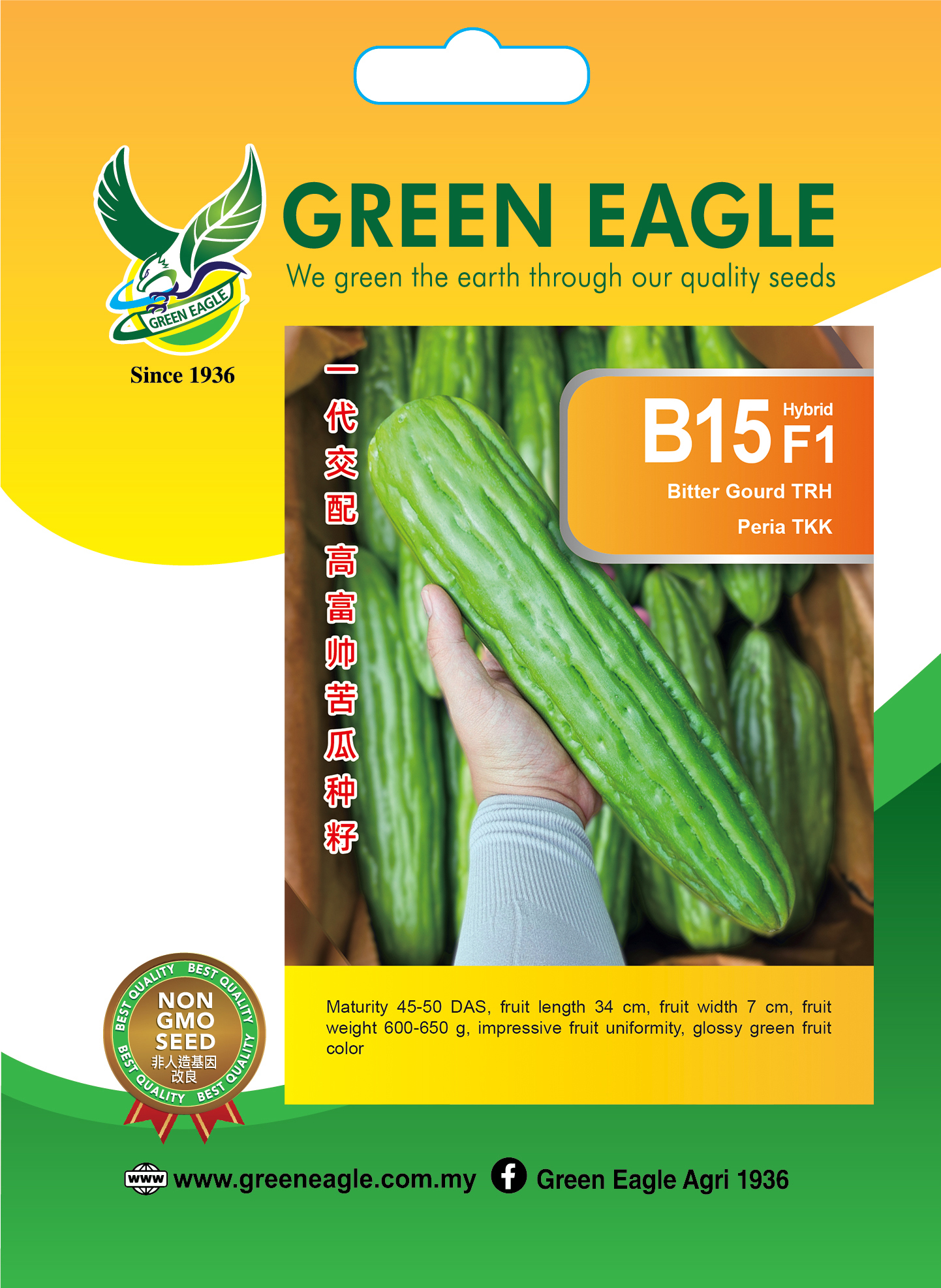 Client: Sin Seng Huat Seeds