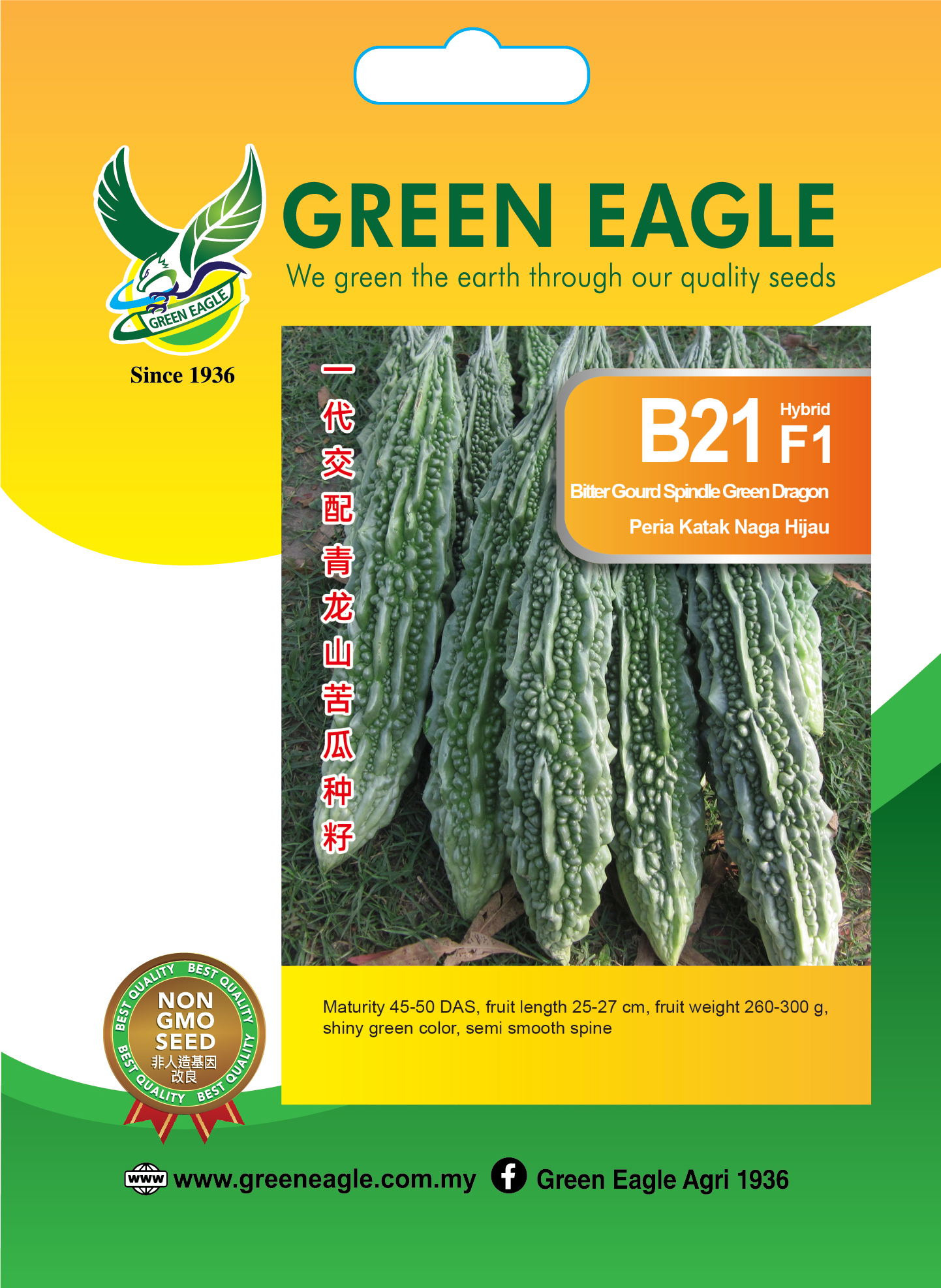 Client: Sin Seng Huat Seeds