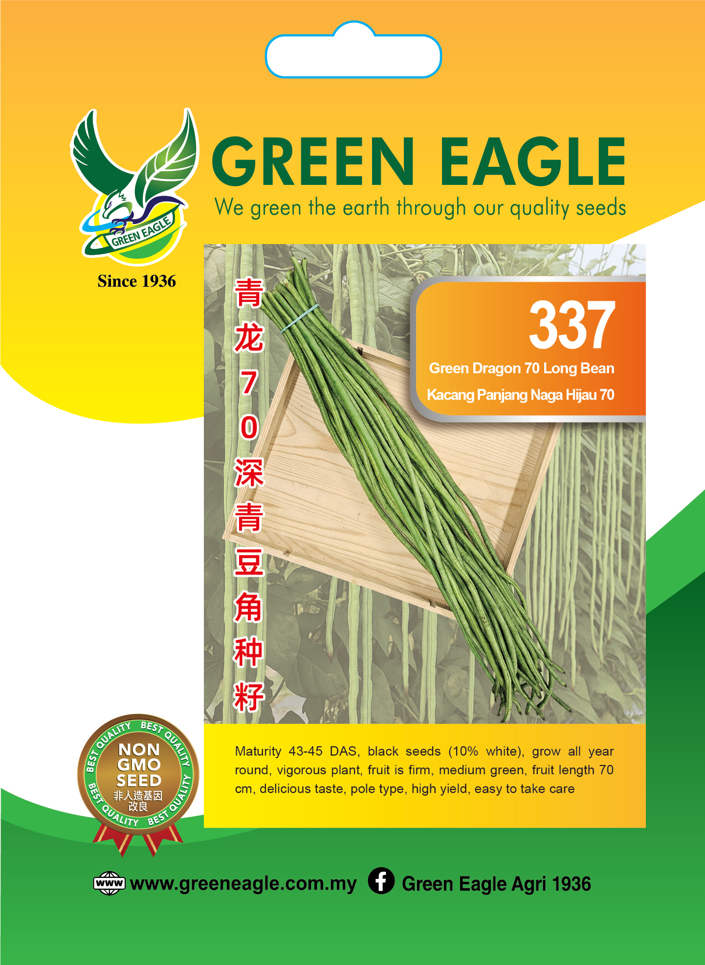 Client: Sin Seng Huat Seeds