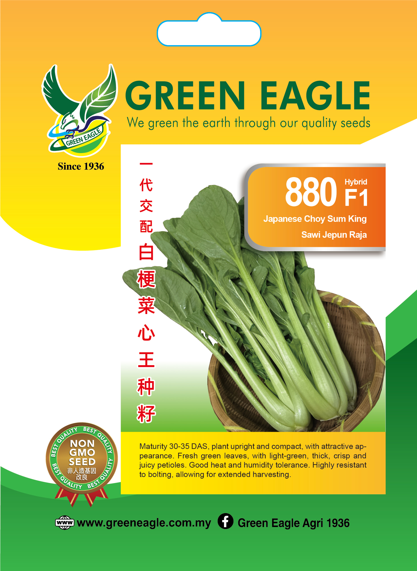 Client: Sin Seng Huat Seeds